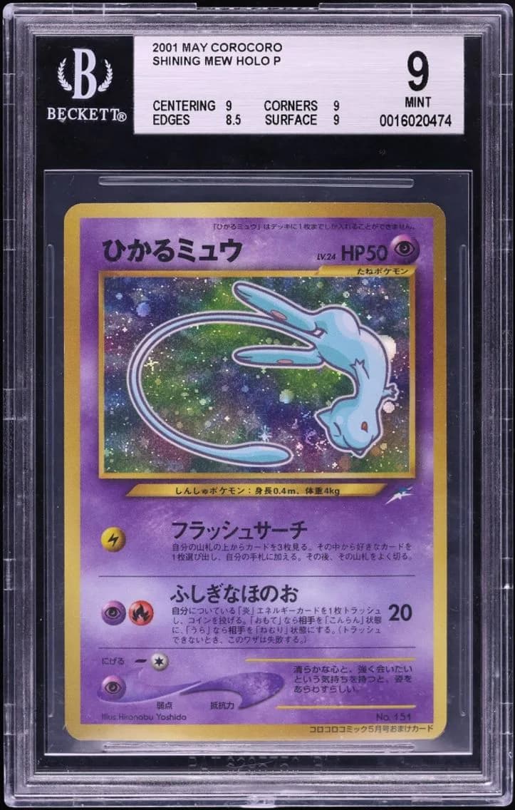 2001 #151 Shining Mew BGS 9 Pokemon Japanese Promo CoroCoro Comics Holo