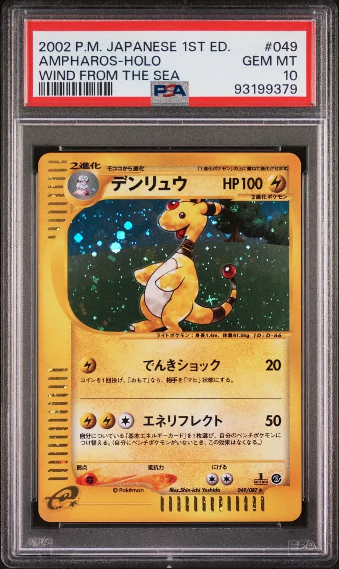 2002 #049 AMPHAROS-HOLO PSA 10 POKEMON JAPANESE WIND FROM THE SEA | 1ST EDITION