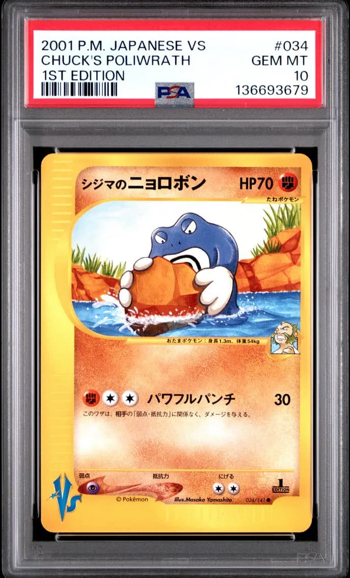 Poliwrath slab