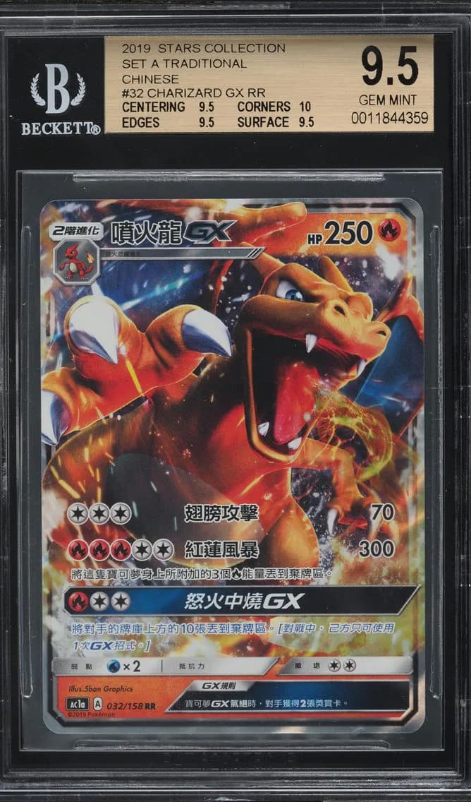 Charizard-GX slab