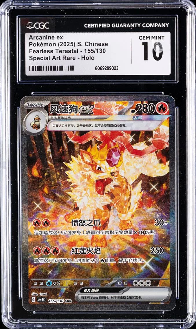Arcanine ex slab
