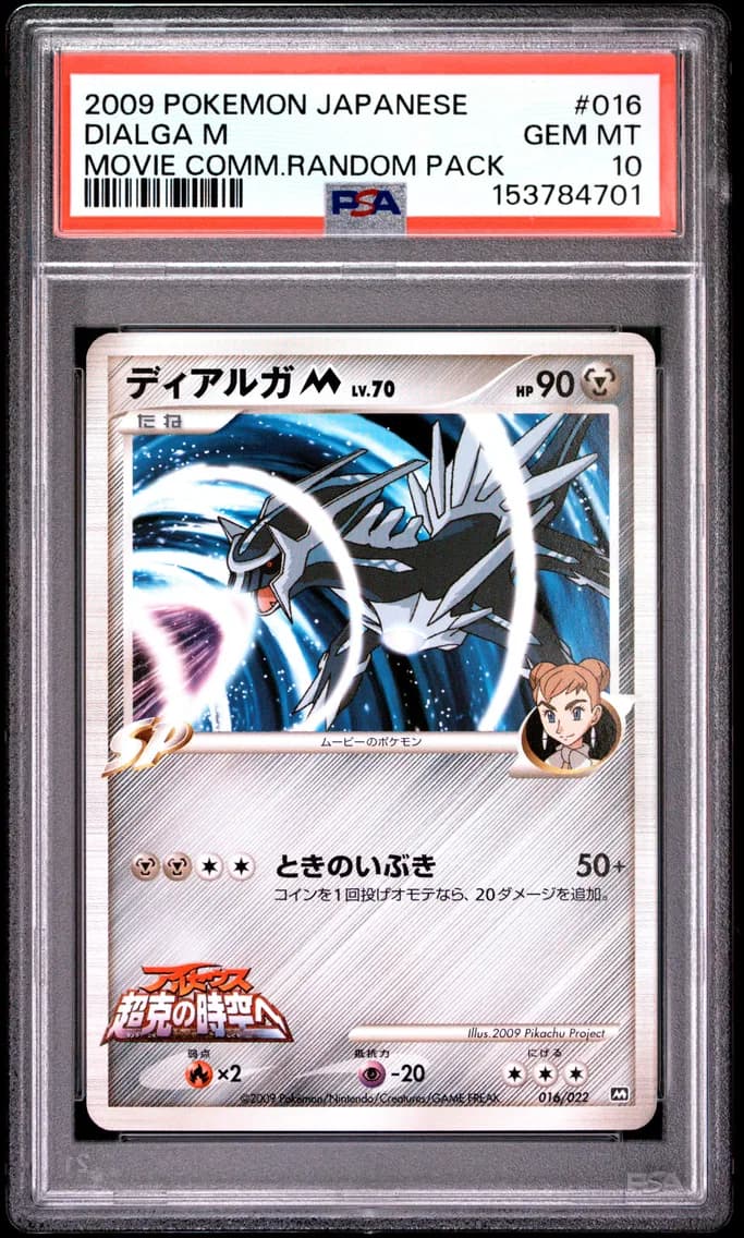 2009 #016 Dialga M PSA 10 Japanese Movie Commemoration Random Pack