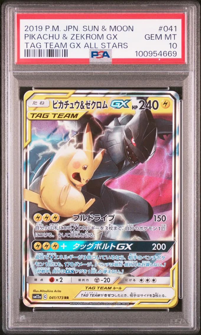 2019 #041 PIKACHU & ZEKROM GX PSA 10 POKEMON JAPANESE SUN & MOON TAG TEAM GX ALL STARS