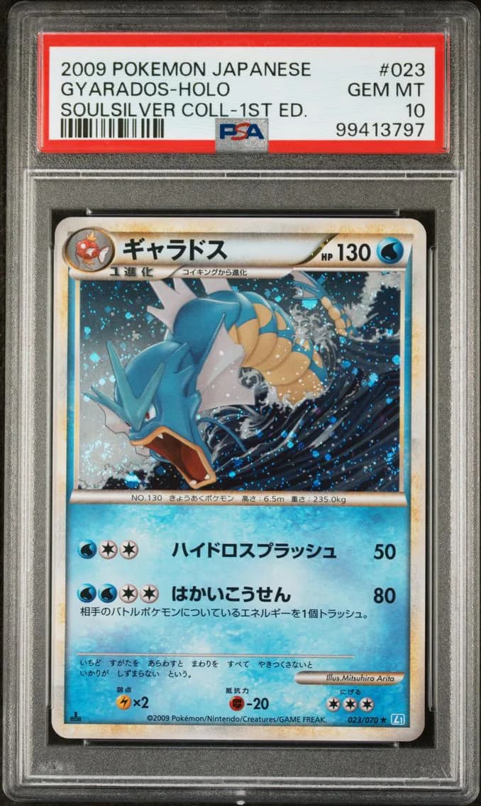 2009 #023 Gyarados-Holo 1st Edition PSA 10 Japanese Soulsilver Collection