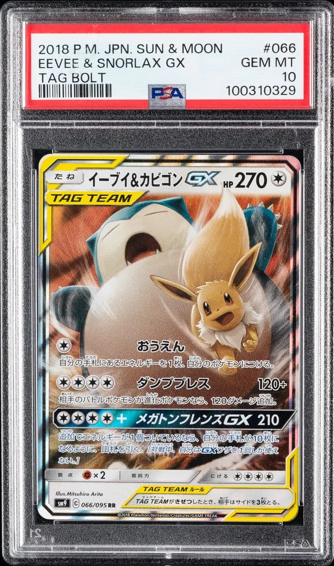 Eevee & Snorlax GX slab