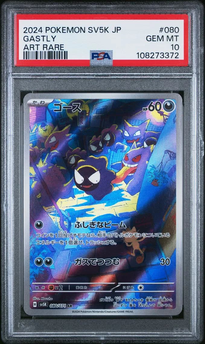 Gastly slab