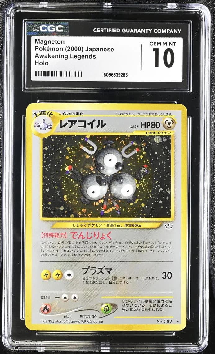 2000 #NA Magneton CGC 10 Awakening Legends - Japanese