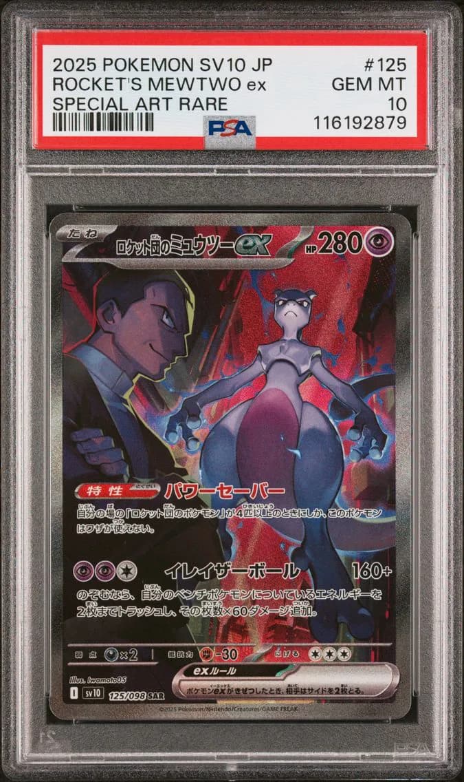 Team Rocket's Mewtwo ex slab