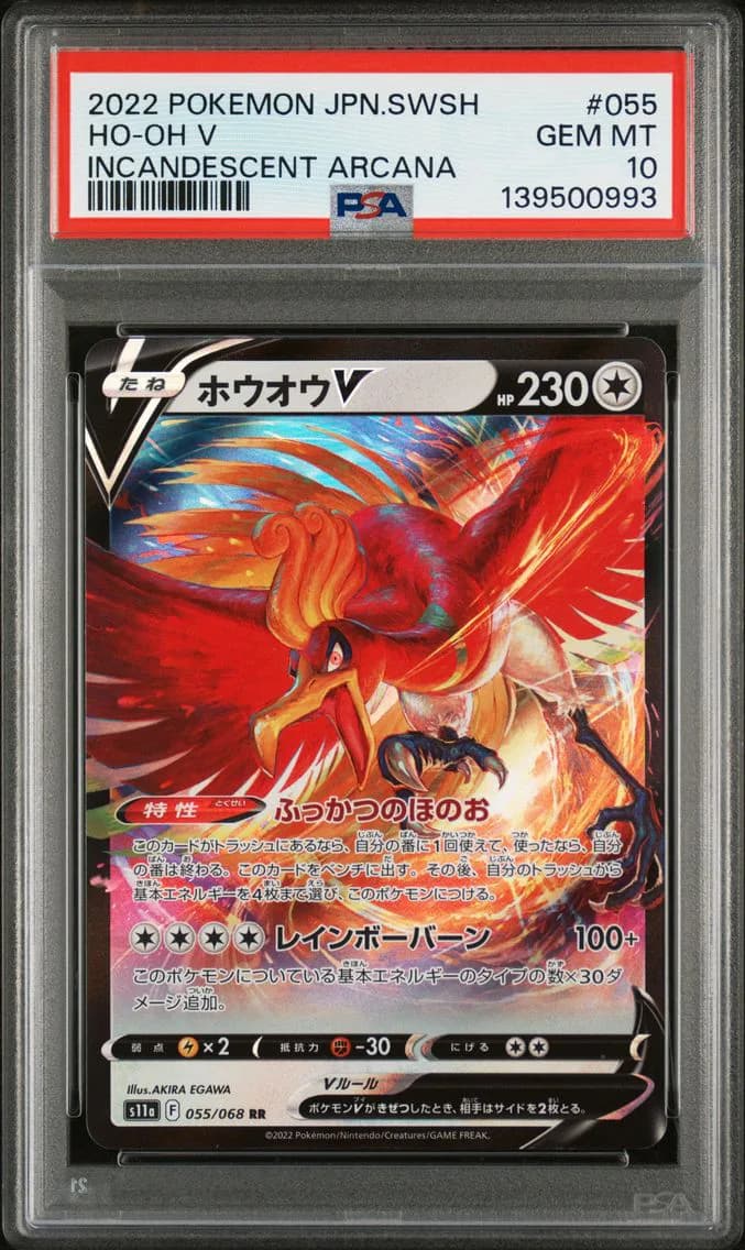 Ho-Oh V slab