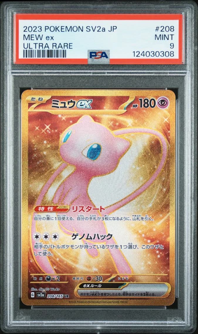 Mew ex slab