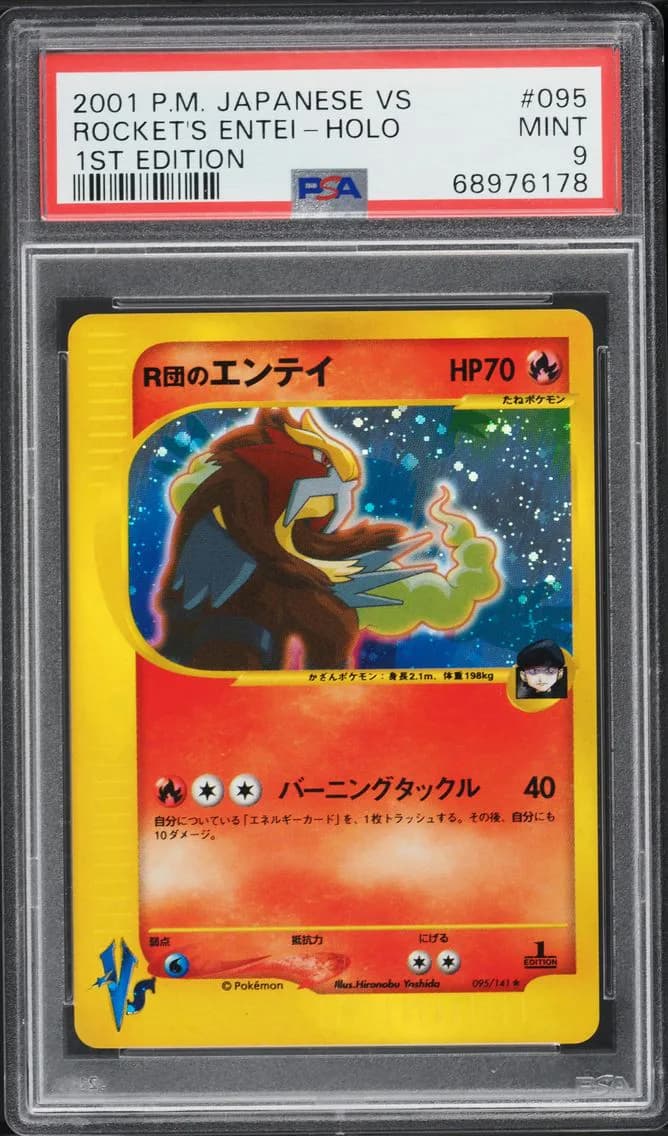 Entei slab