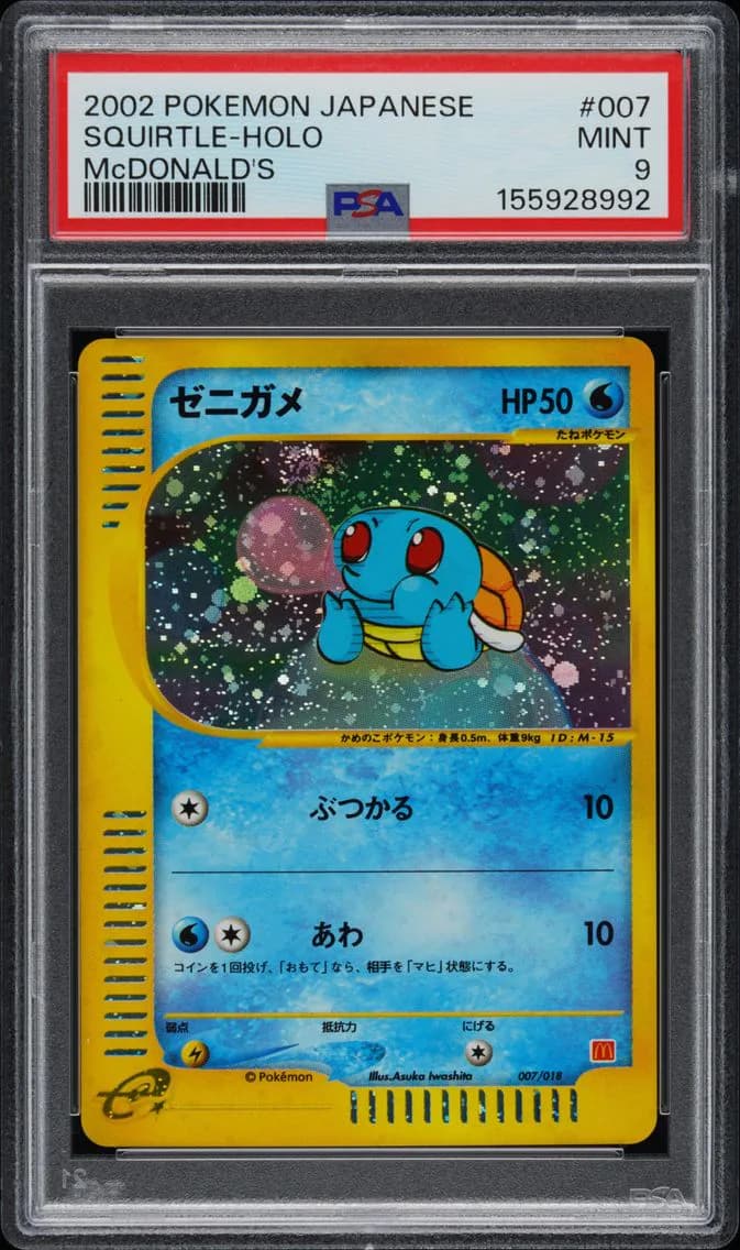 2002 #007 Squirtle-Holo PSA 9 Japanese McDonald's
