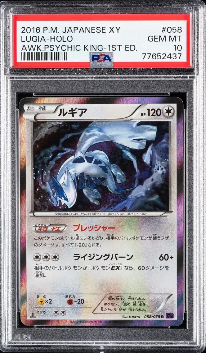 Lugia slab