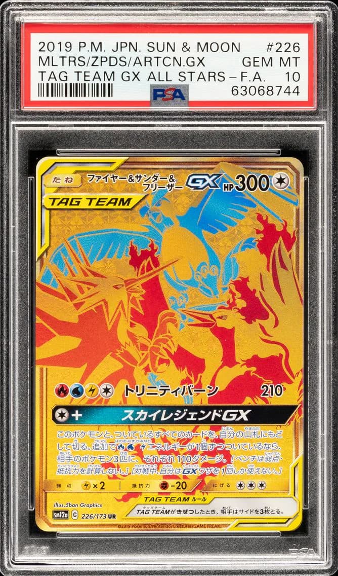 Moltres & Zapdos & Articuno GX slab