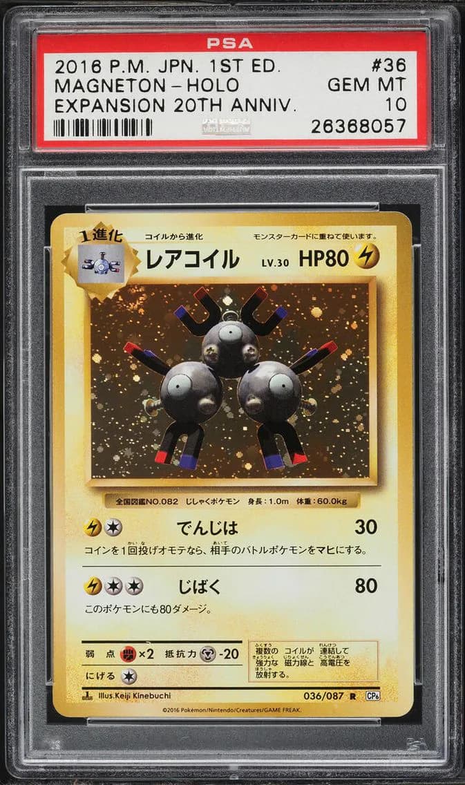 2016 Pokemon Japanese XY 20th Anniversary 1st Edition Holo Magneton #36 PSA 10 GEM MINT