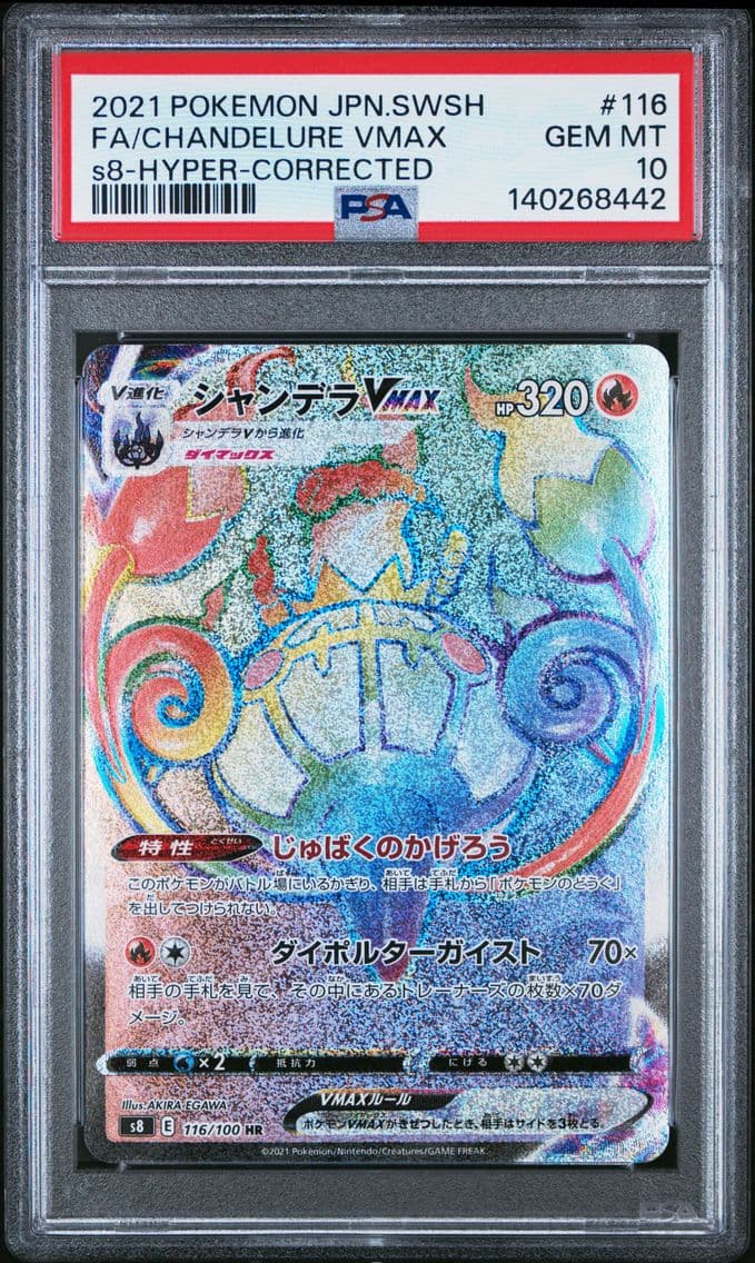 Chandelure VMAX slab