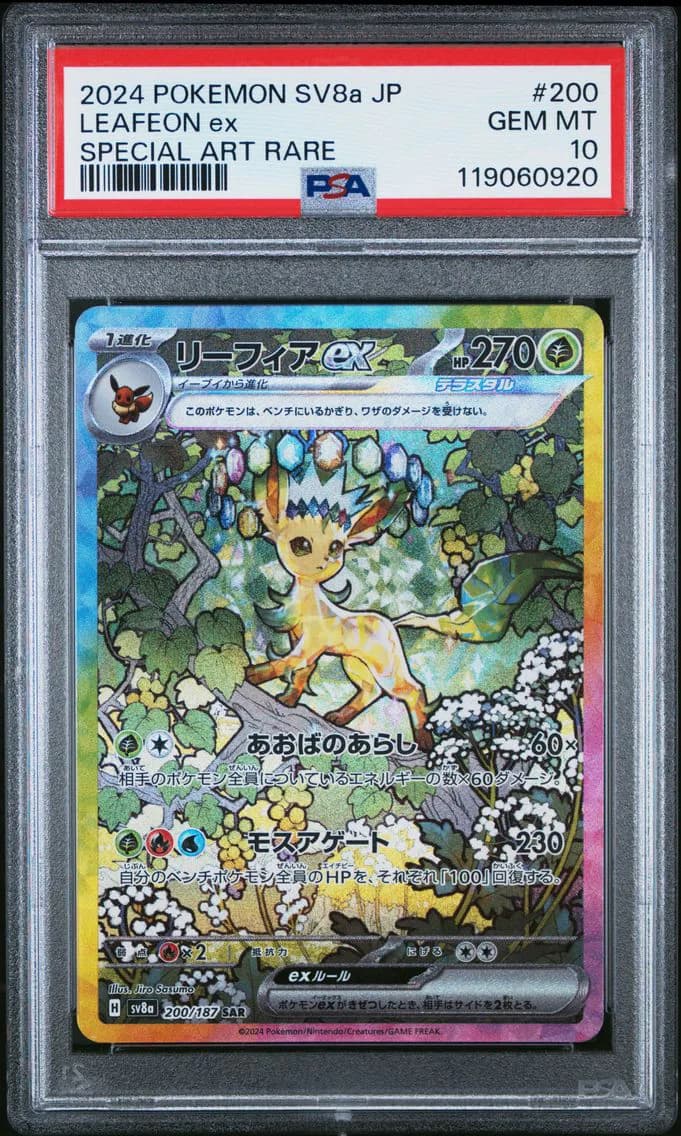 Leafeon ex slab