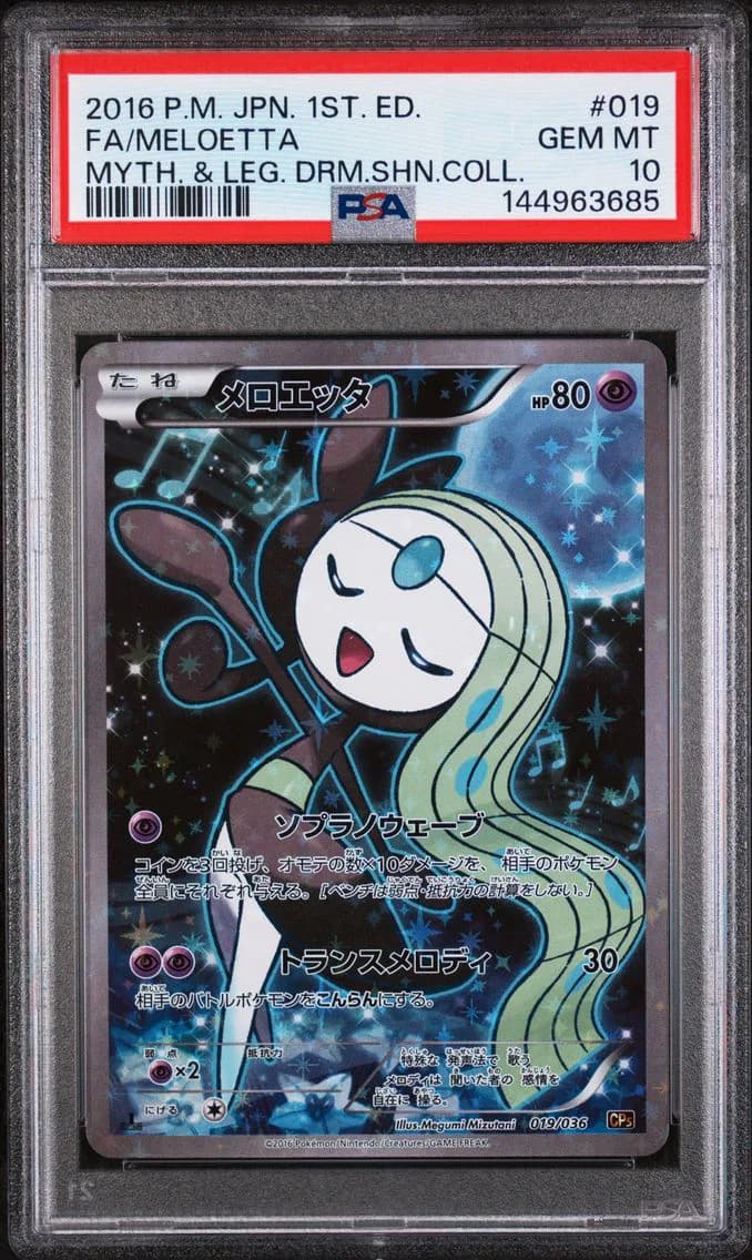 2016 #019 Full Art/Meloetta 1st Edition PSA 10 Japanese Mythical & Legendary Dream Shine Collection