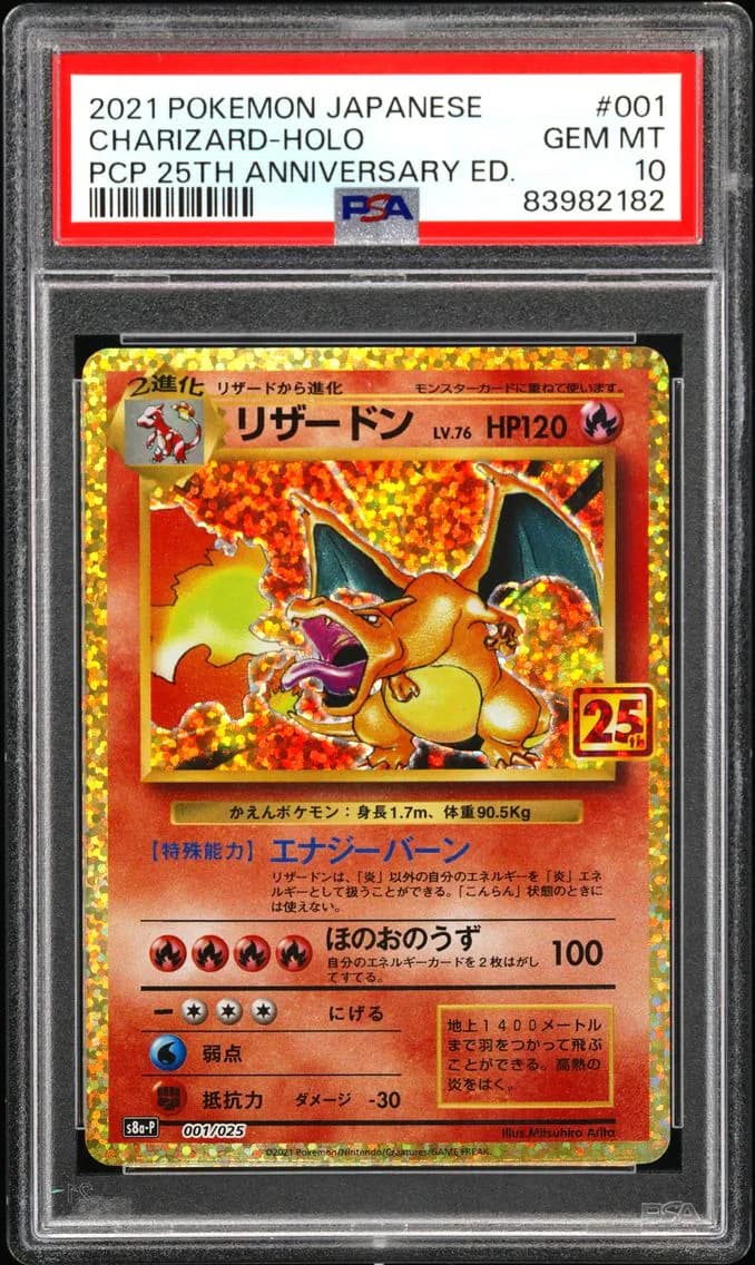 2021 #001 Charizard-Holo PSA 10 PCP 25TH Anniversary ED.