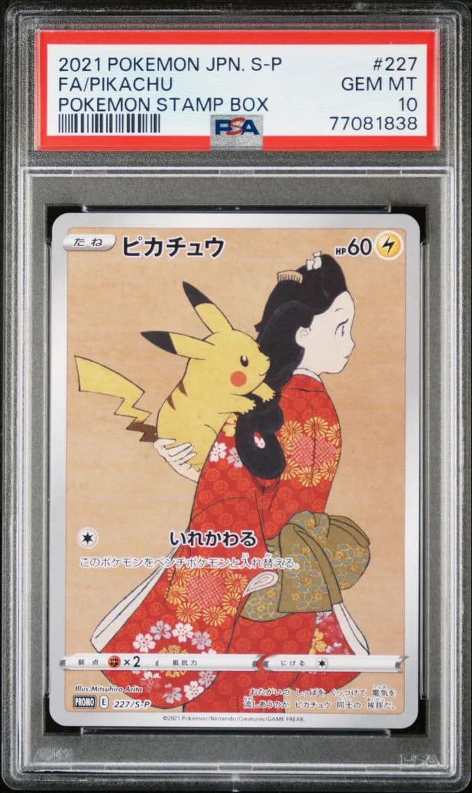 2021 #227 Full Art/Pikachu PSA 10 Japanese S Promo