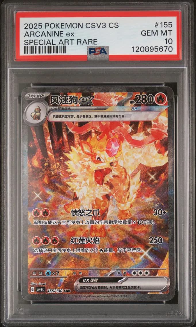 Arcanine ex slab