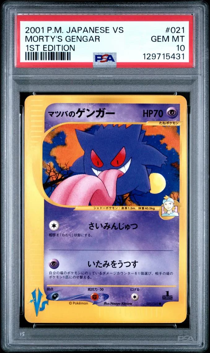 2001 #021 Morty's Gengar 1st Edition PSA 10 Japanese VS