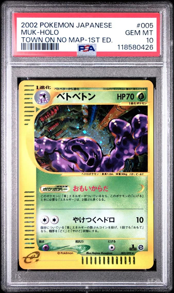 2002 #005 Muk-Holo 1st Edition PSA 10 Japanese the Town on No Map