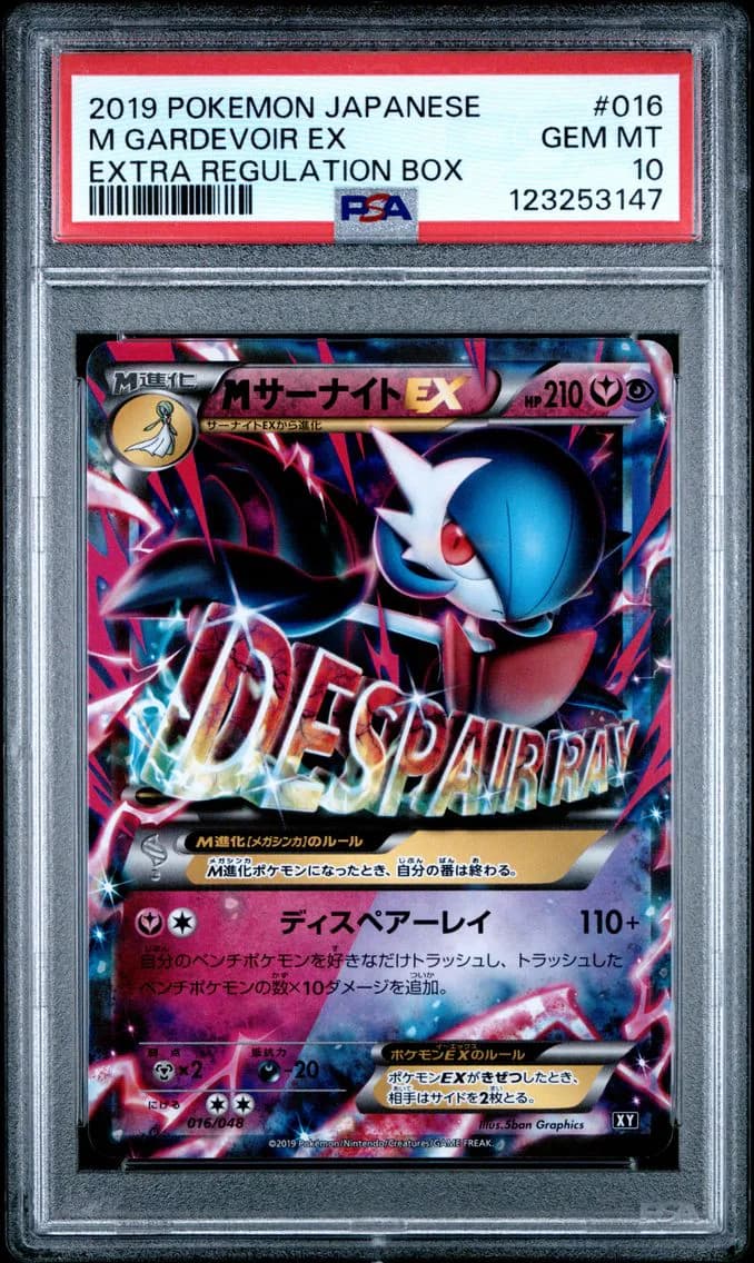 2019 #016 M Gardevoir EX PSA 10 Japanese Extra Regulation Box
