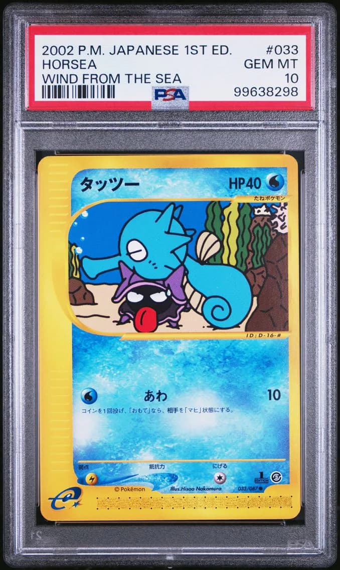 Horsea slab