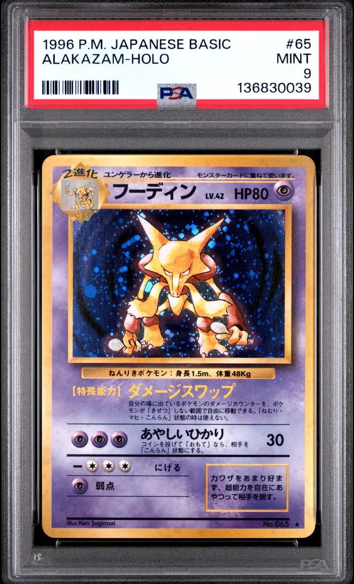 Alakazam slab