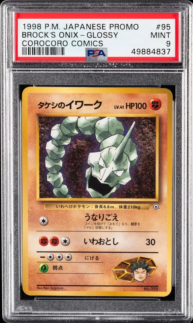 Brock's Onix slab