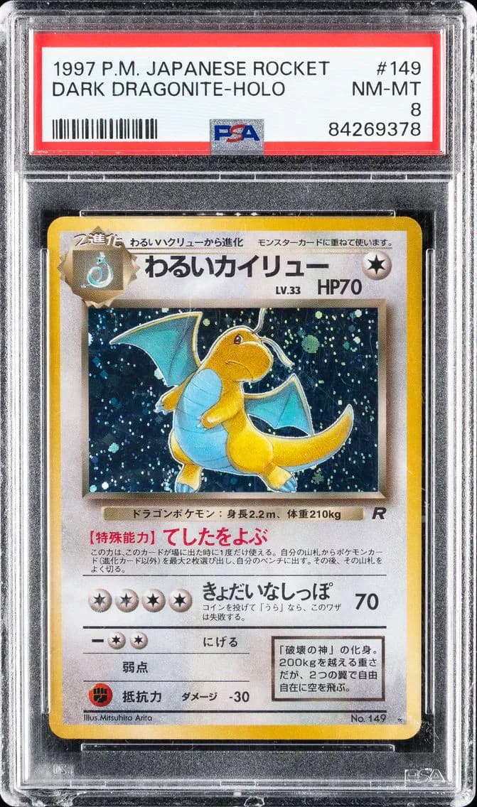 Dark Dragonite slab