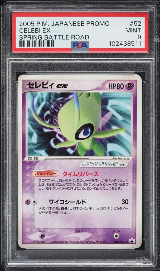2005 #52 Celebi EX PSA 9 Japanese Promo Pokemon