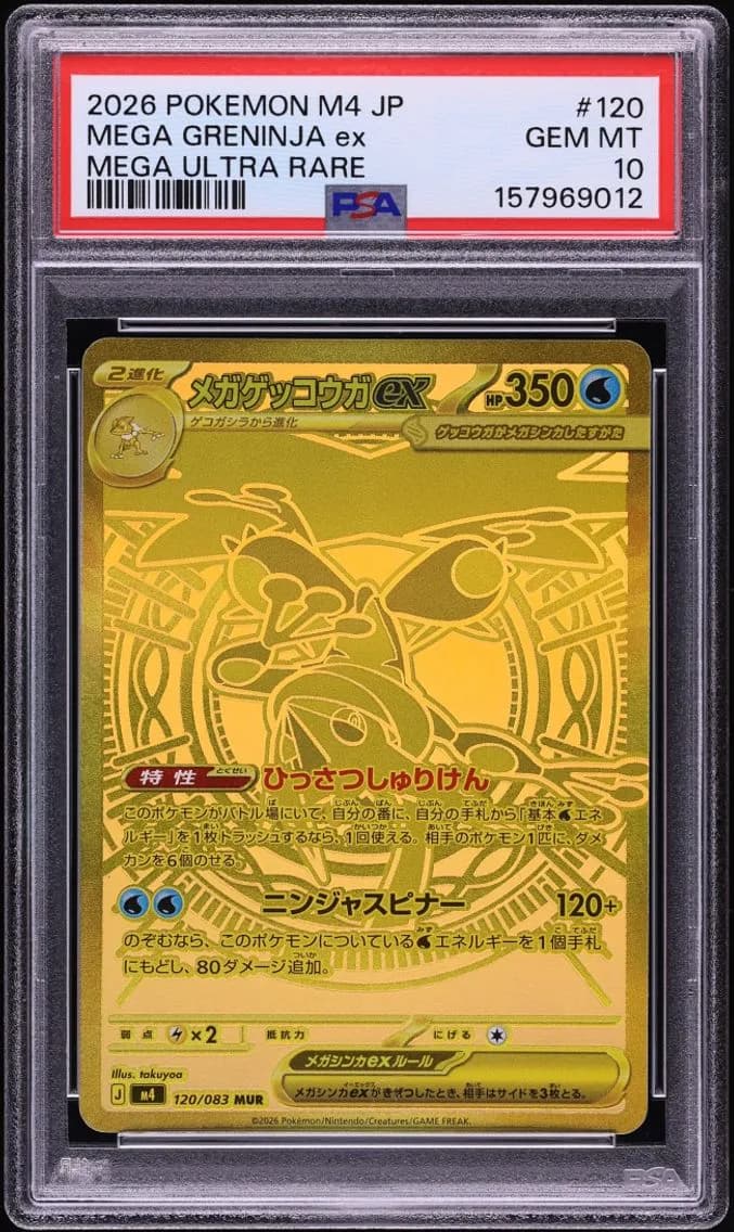 Mega Greninja ex slab