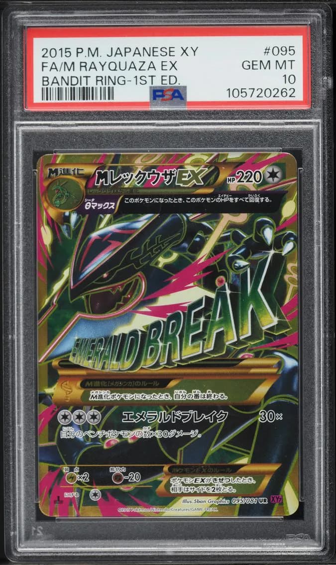 2015 #095 Full Art/M Rayquaza EX 1st Edition PSA 10 Japanese XY Bandit Ring Pokemon