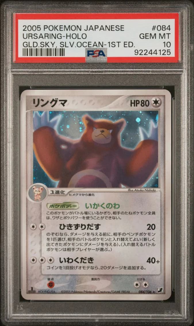 2005 #084 Ursaring-Holo 1st Edition PSA 10 Japanese Golden Sky, Silvery Ocean Pokemon
