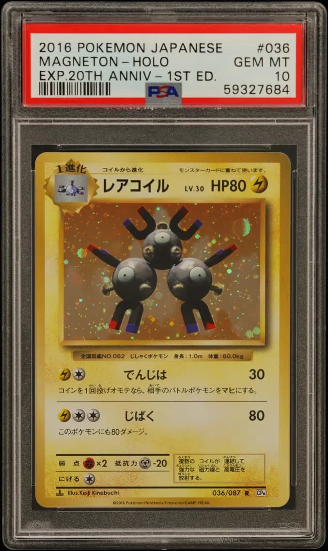 2016 #036 MAGNETON-HOLO 1st Edition PSA 10 Japanese Expansion 20th Anniversary