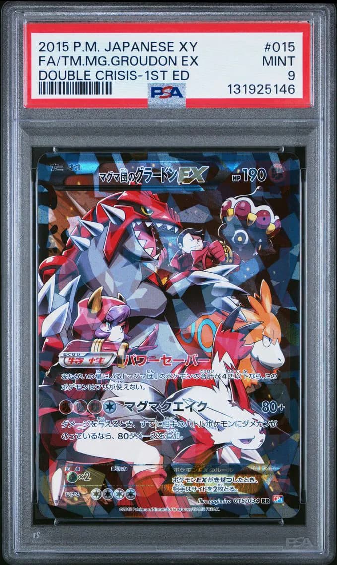 2015 #015 Full Art/Team Magma's Groudon EX 1st Edition PSA 9 Japanese XY Double Crisis Pokemon