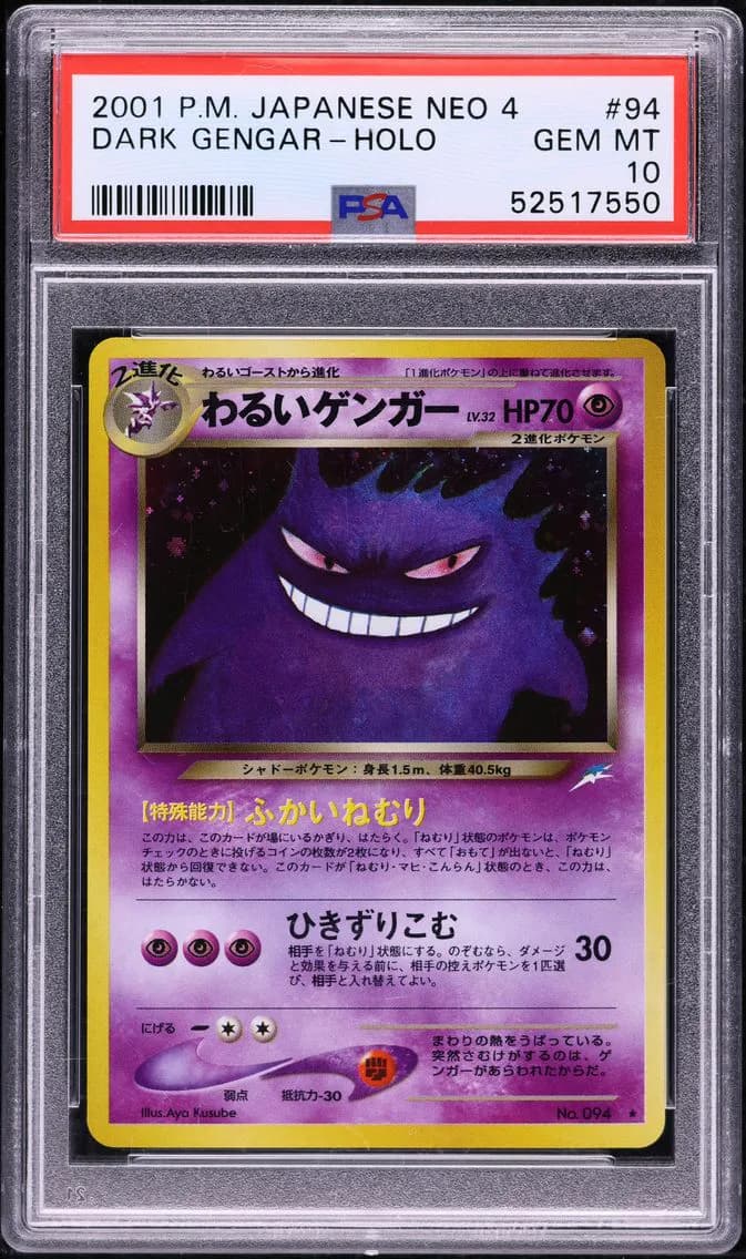 2001 #94 JAPANESE NEO 4 HOLO DARK GENGAR PSA 10 POKEMON