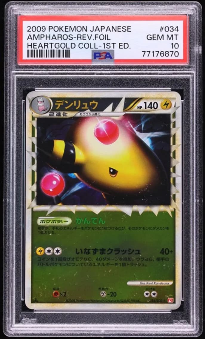 2009 Pokemon Japanese HeartGold Collection 1st Edition Reverse Holo Ampharos #34 PSA 10 GEM