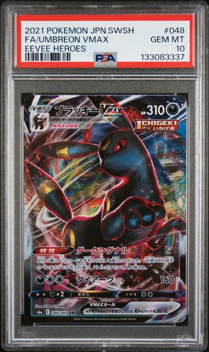 Umbreon VMAX slab