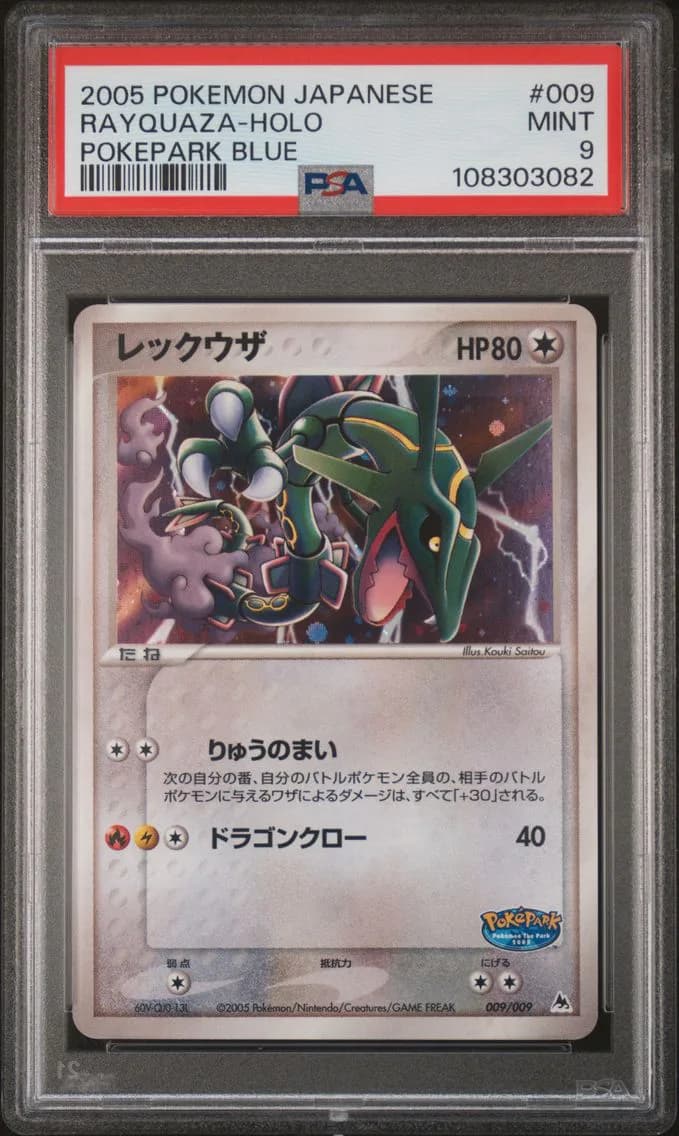 Rayquaza slab