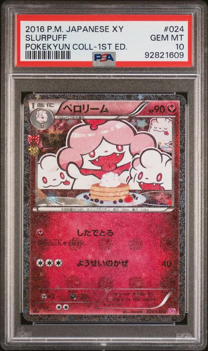 2016 #024 Slurpuff 1st Edition PSA 10 Japanese XY Pokekyun Collection Pokemon