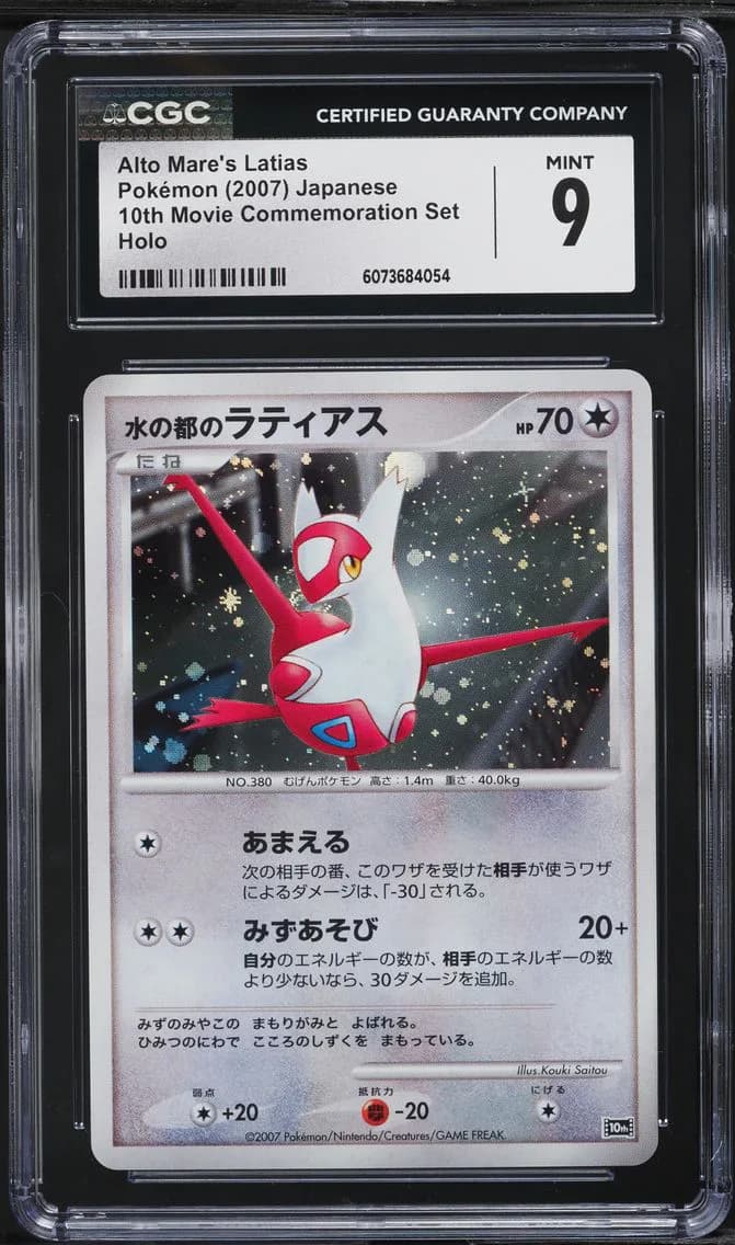 Latias δ slab