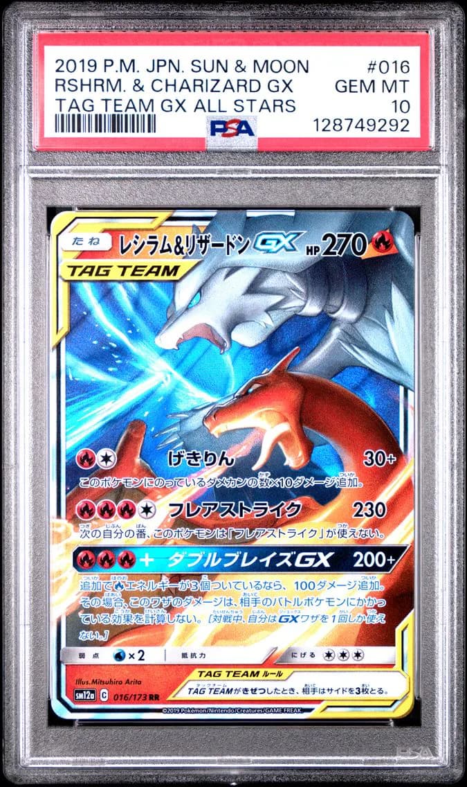Reshiram & Charizard GX slab