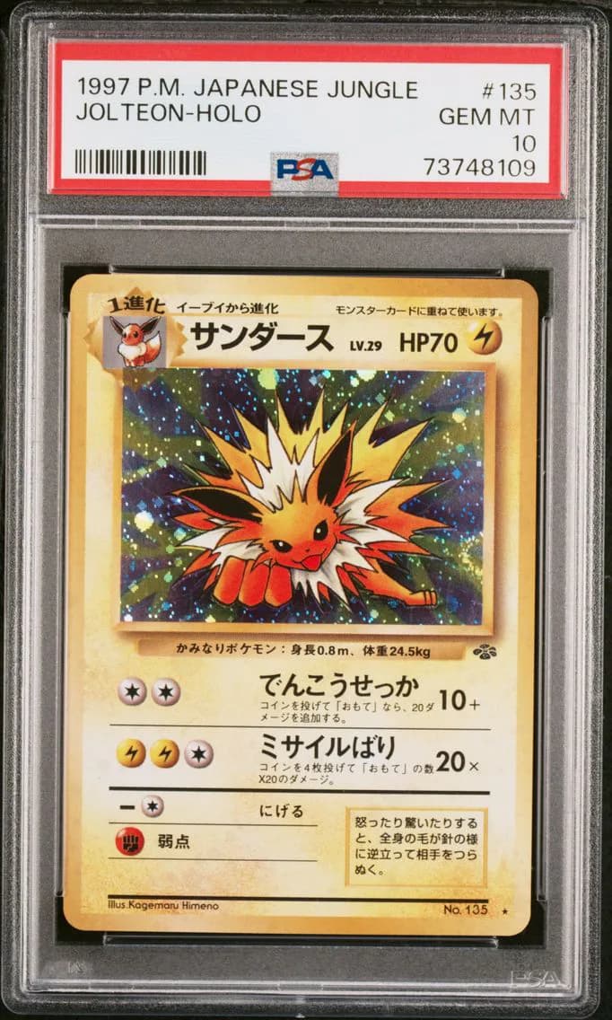 1997 #135 Jolteon-Holo PSA 10 Japanese Jungle