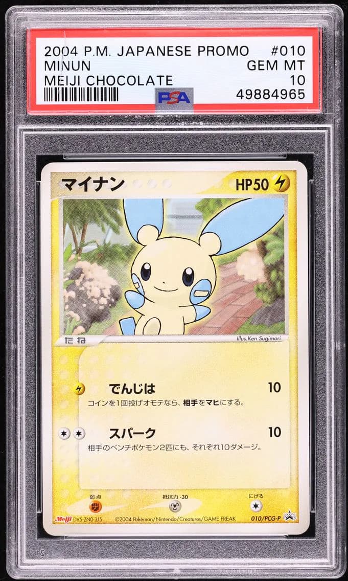 Minun slab