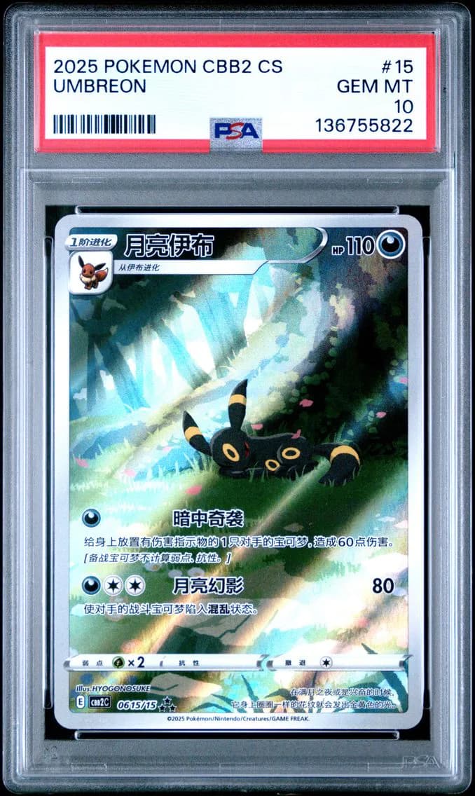 Umbreon slab