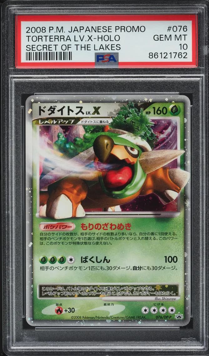 2008 #76 JAPANESE PROMO SECRET OF THE LAKES HOLO TORTERRA LV.X PSA 10 POKEMON