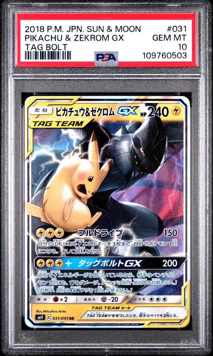 Pikachu & Zekrom GX slab